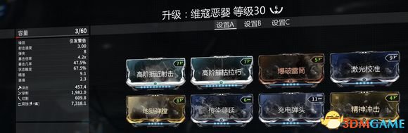 星际战甲BOSS鲁克怎么杀 迅速搞定魔抗单位方法