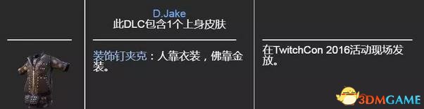 黎明杀机稀有皮肤图鉴 黎明杀机稀有皮肤