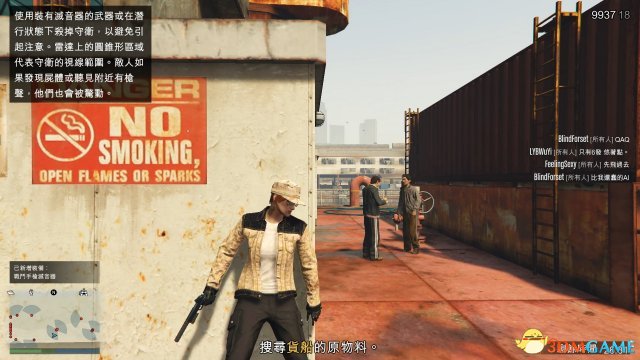 GTA5军火贸易偷取原料任务图文攻略 偷原料任务流程