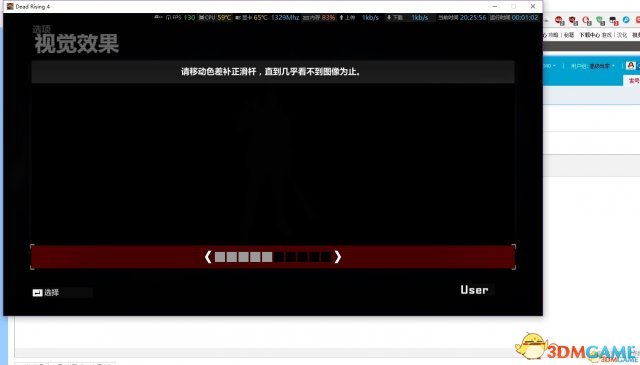 丧尸围城4破解版黑屏怎么办