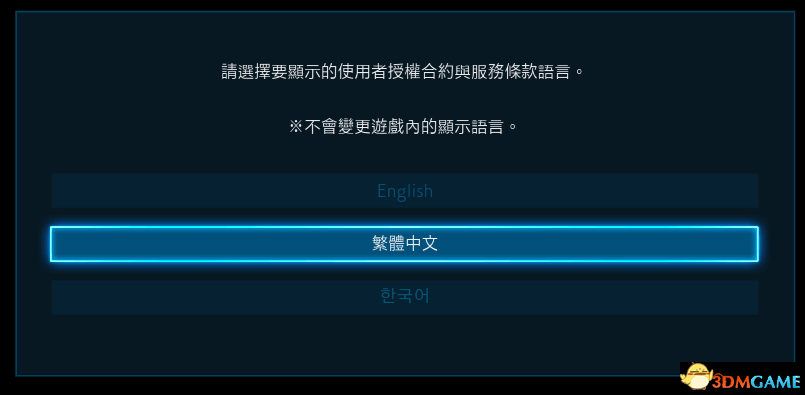 铁拳7中文怎么设置