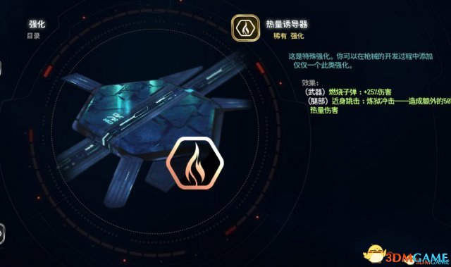 质量效应仙女座武器推荐 质量效应仙女座实用武器搭配