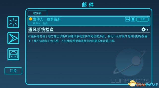 守望先锋新地图情报 守望先锋月球殖民地剧情内容