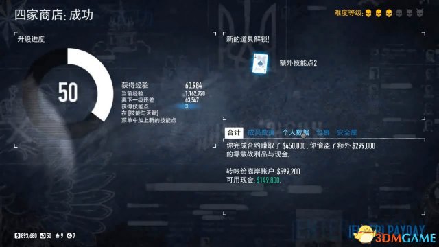 收获日2怎么刷钱 如何快速刷钱与经验方法视频