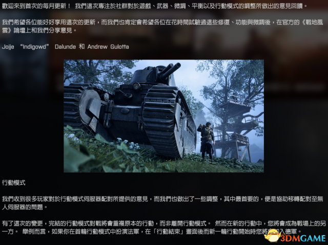战地1的6月更新内容 战地16月都更新了些什么