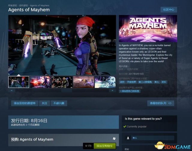 混乱特工多少钱 混乱特工STEAM售价一览