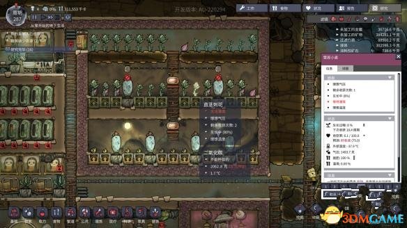 缺氧完美种植室构造详解 缺氧种植室怎么布置