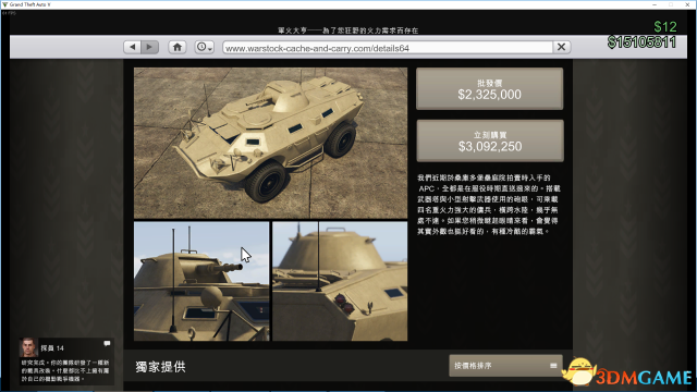 GTA5军火贸易载具使用心得 军火DLC载具实用性测评