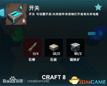 创世纪电路制作图文攻略 创世纪电路怎么制作