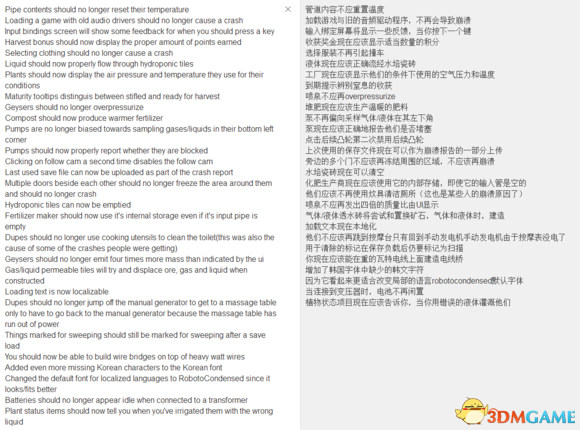 缺氧新版本会更新什么 新版本更新内容一览