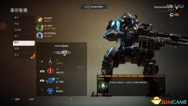 泰坦陨落2新泰坦怎么样 新泰坦浪人试玩视频