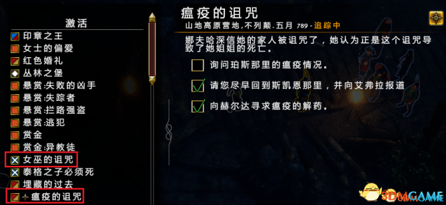 远征军维京1.0.15瘟疫的诅咒任务无法完成解决方法