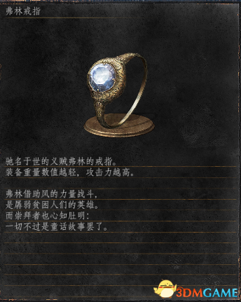 黑暗之魂3各种武器的极限攻击数据测试
