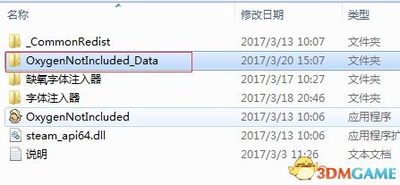 缺氧Debug模式开启及用法 steam版控制台作弊模式开启