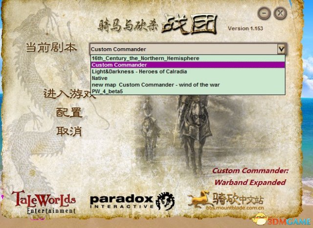 骑马与砍杀MOD怎么用