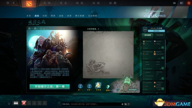 DOTA2 6.9更新日志 泥泞之战具体内容一览