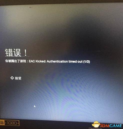 十三号星期五EAC Kicked错误怎么办