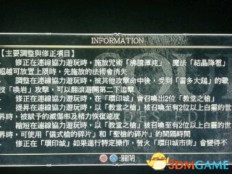 黑暗之魂3v1.14更新日志 黑魂3v1.14更新内容一览