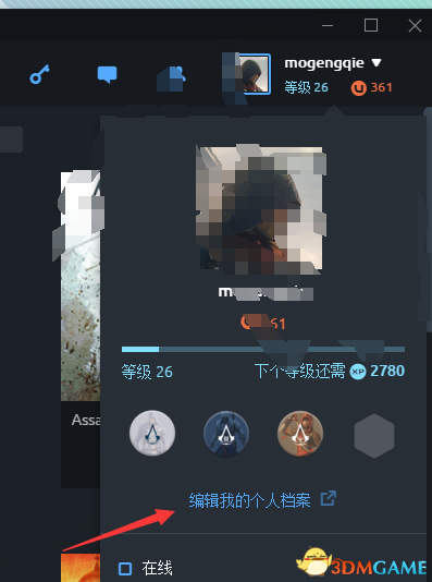 刺客信条起源Uplay如何预购
