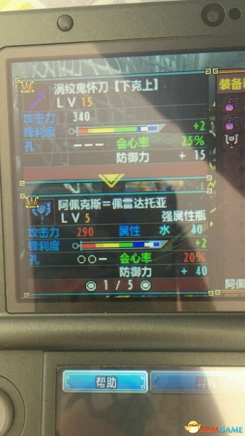 3dmgame