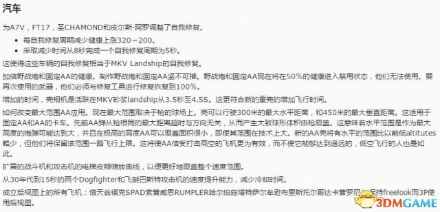 战地1测试服了更新什么 5月测试服更新补丁说明