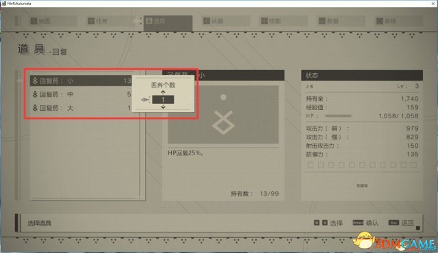 尼尔机械纪元dlc服装怎么获得