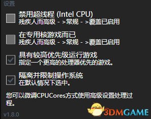 cpucores怎么用