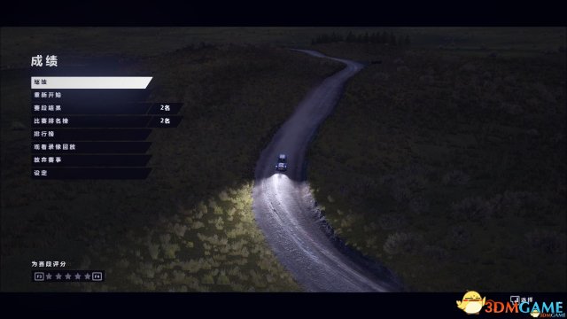尘埃4Reshade画质怎么调整