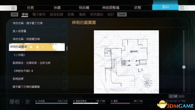 掠食全宝藏图位置图文一览 掠食宝藏图在哪里
