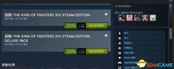 拳皇14怎么玩 pc版本steam购买以及玩拳皇14方法