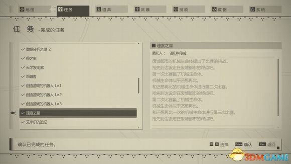 3dmgame