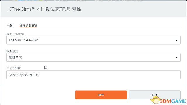 模拟人生4怎么不显示DLC资料片