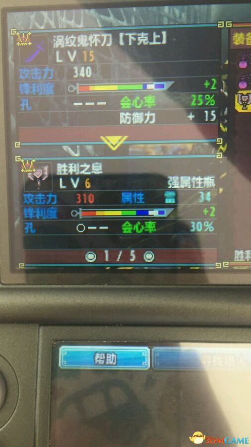 3dmgame