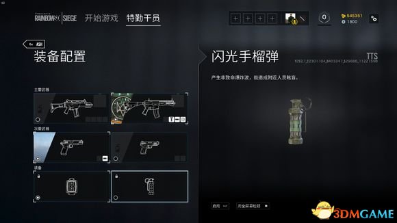 彩虹六号TTS服更新了什么 TTS服干员装备调整