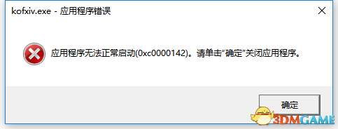 拳皇140xc0000142错误怎么解决