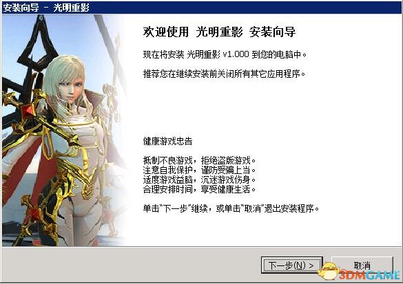 光明重影怎么安装