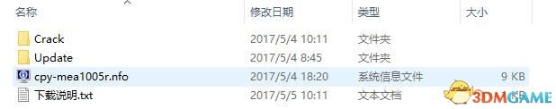 质量效应仙女座1.05破解补丁怎么用