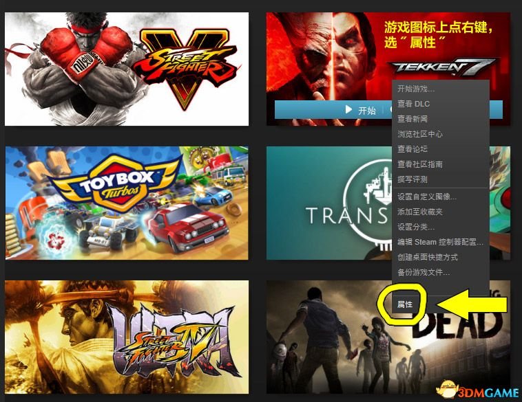 铁拳7中文怎么设置