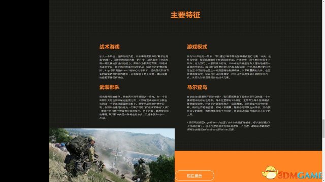 武装突袭3ProjectArgo怎么样 Argo配置要求一览