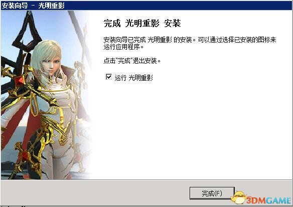 光明重影怎么安装