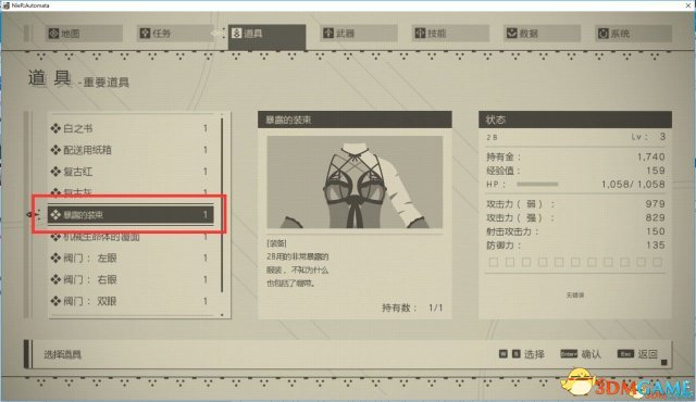 尼尔机械纪元dlc服装怎么获得