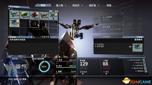 迸发无人机图鉴大全 迸发全无人机功能介绍