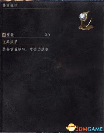 黑暗之魂3各种武器的极限攻击数据测试