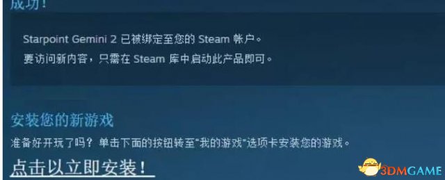 双子星座2免费领取教程 双子星座2STEAM怎么免费领取