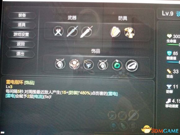 红石遗迹通关装备搭配推荐 红石遗迹什么装备好