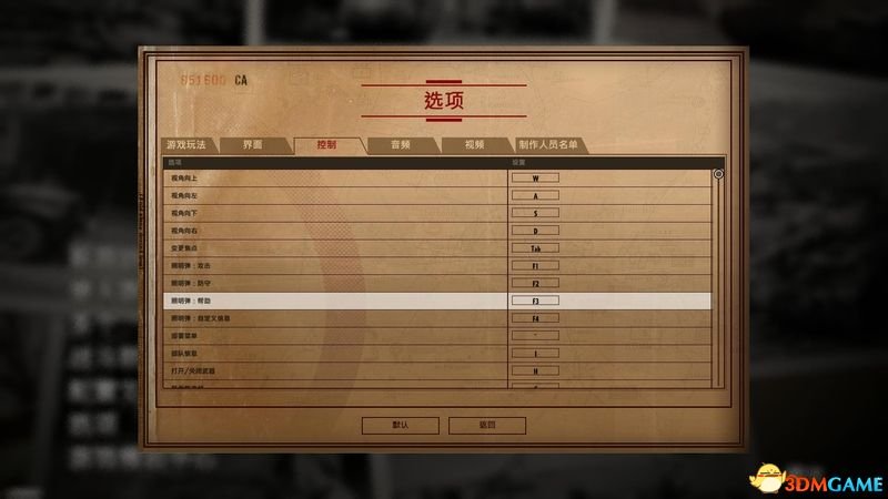 钢铁之师：诺曼底44 图文攻略 系统教程及全兵种解析