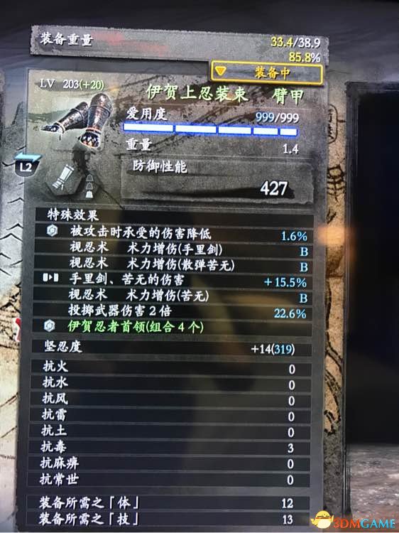 仁王忍术流新手配装推荐 仁王忍术流新手装备选择