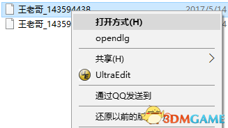 星露谷物语存档修改图文教程 各项数值详细修改方法