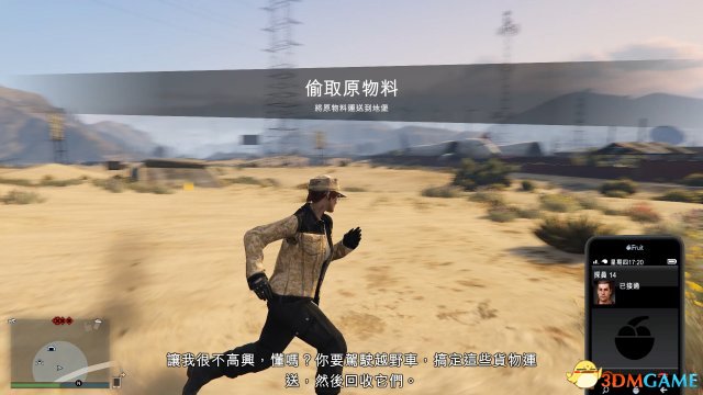 GTA5军火贸易偷取原料任务图文攻略 偷原料任务流程
