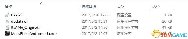 质量效应仙女座1.05破解补丁怎么用